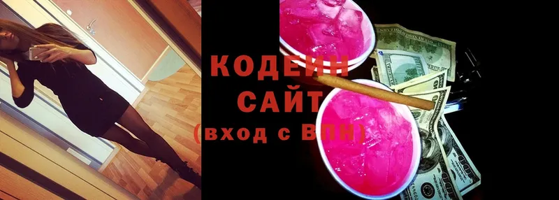 Codein Purple Drank Горбатов