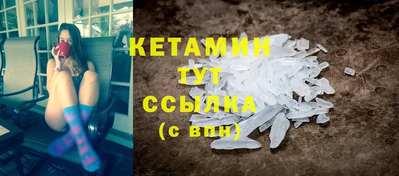 Кетамин ketamine  мега   Горбатов 