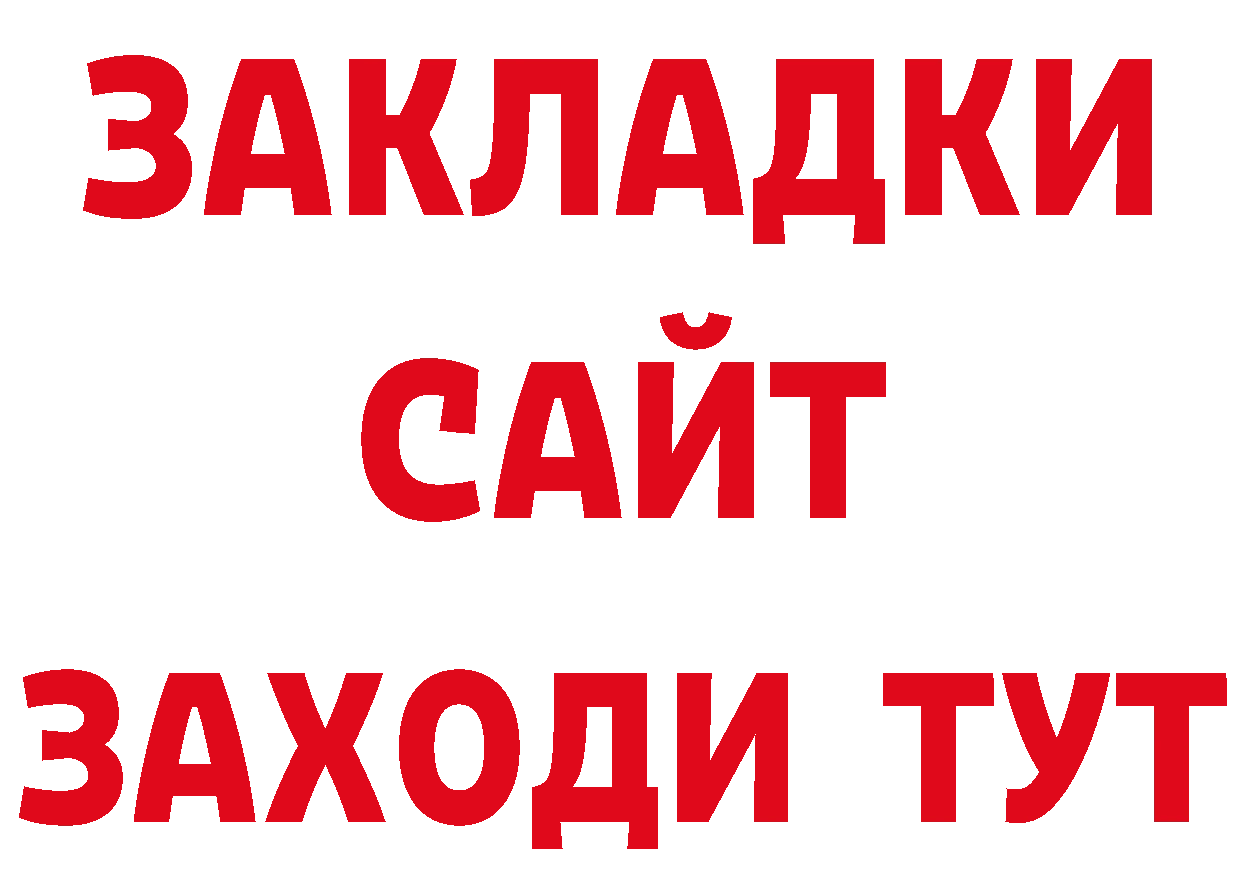 Купить закладку это какой сайт Горбатов